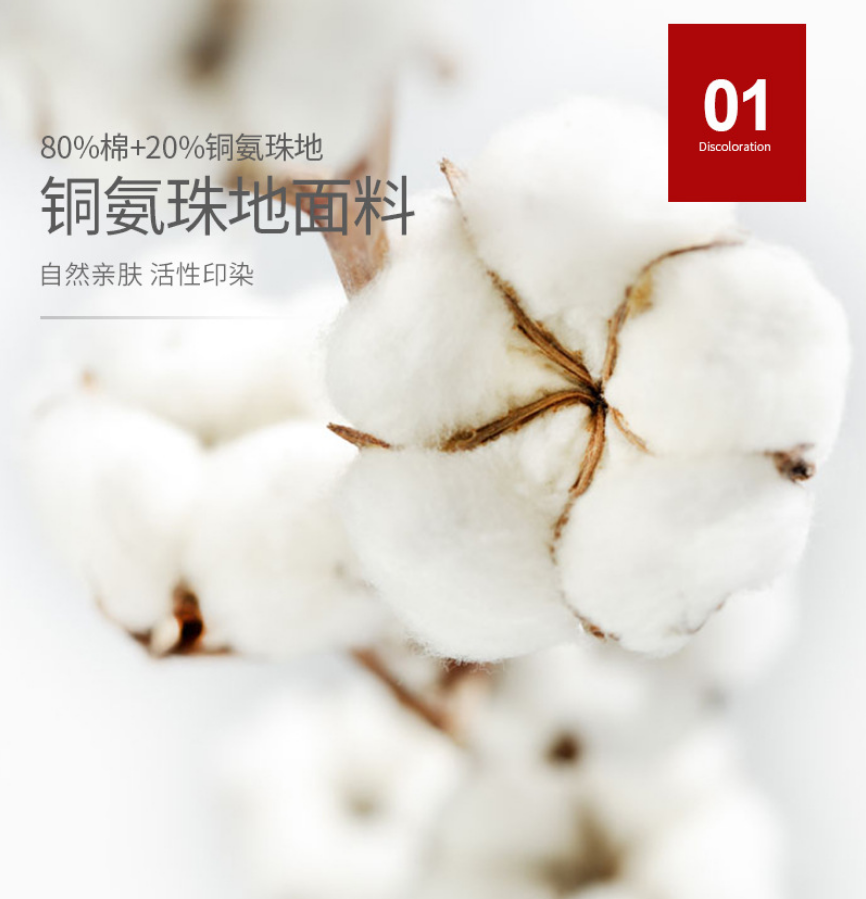 銅氨珠地2787