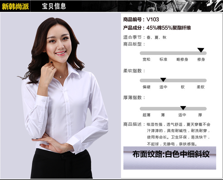 白色細(xì)斜紋