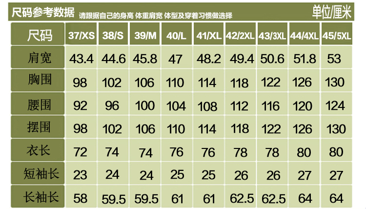 細(xì)斜紋