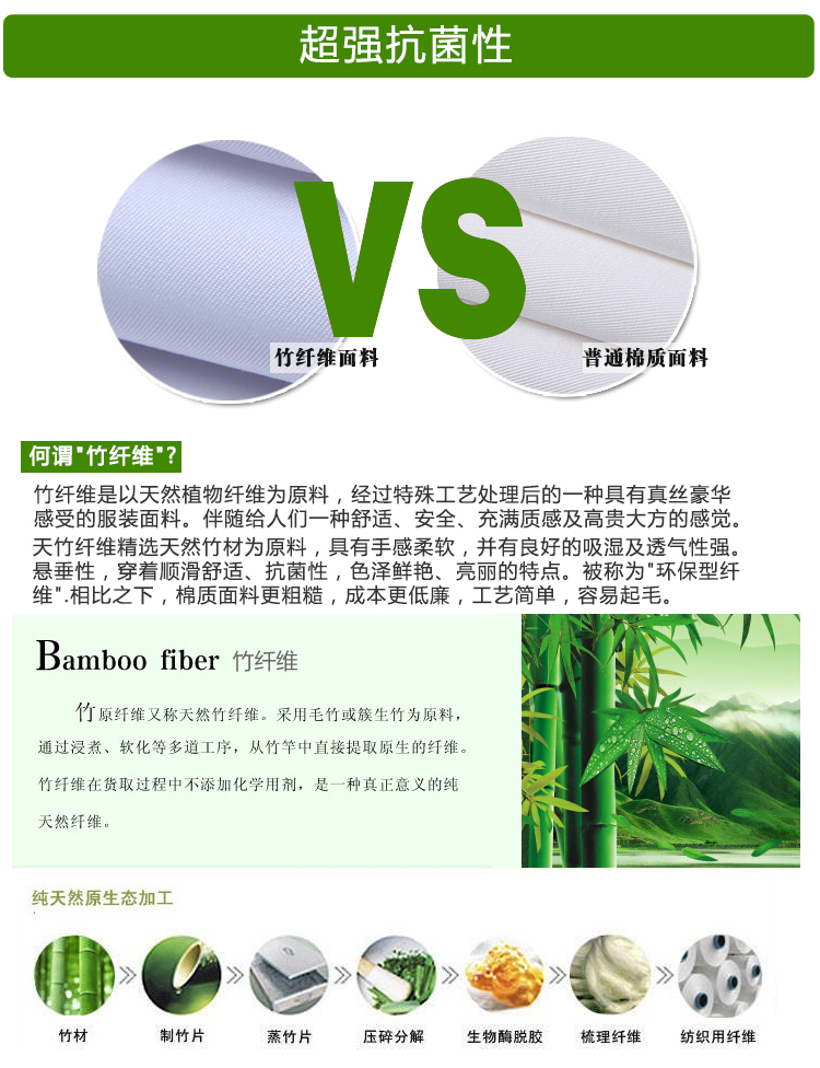 超細(xì)斜紋
